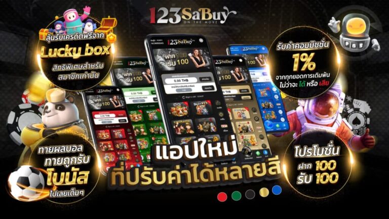 เว็บสล็อต สบาย123 ปลอดภัย ได้มาตรฐานระดับสากล